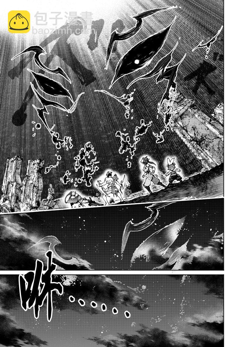 《香格里拉·弗陇提亚屎作猎人向神作发起挑战》第93话 第13页