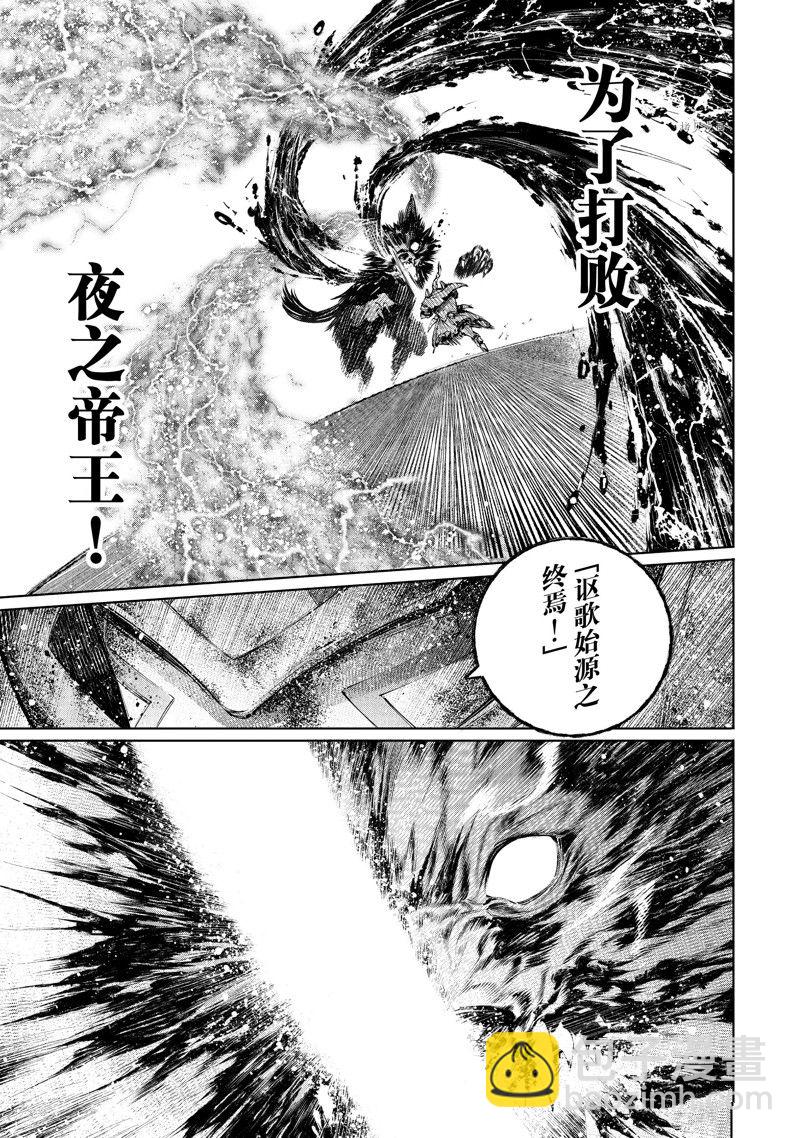 《香格里拉·弗陇提亚屎作猎人向神作发起挑战》第93话 第3页