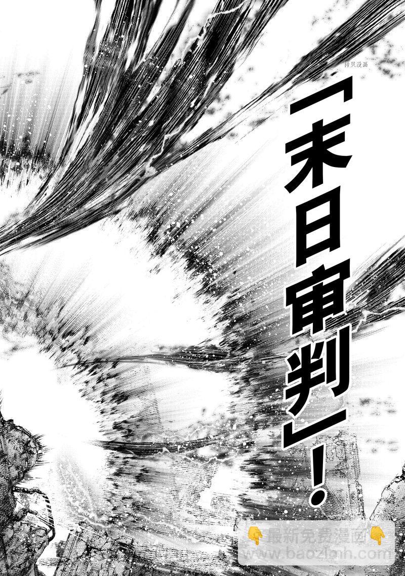 《香格里拉·弗陇提亚屎作猎人向神作发起挑战》第93话 第4页