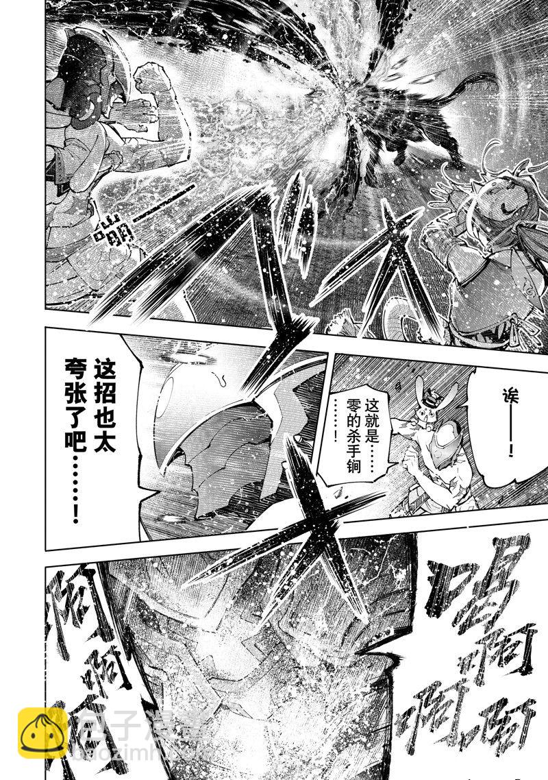 《香格里拉·弗陇提亚屎作猎人向神作发起挑战》第93话 第6页