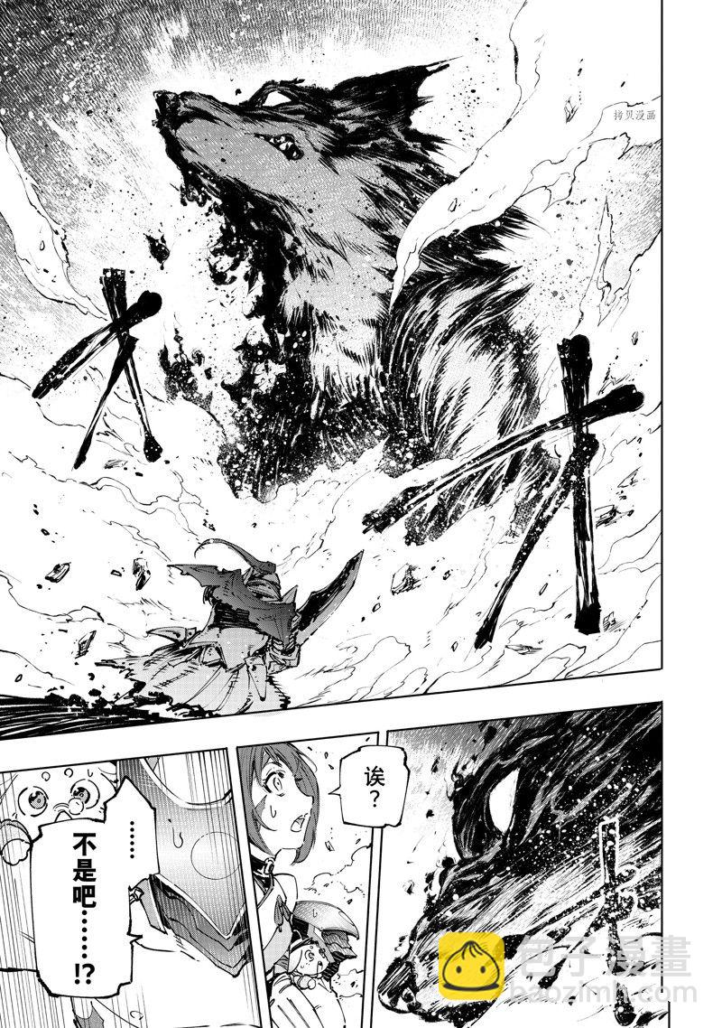 《香格里拉·弗陇提亚屎作猎人向神作发起挑战》第93话 第9页