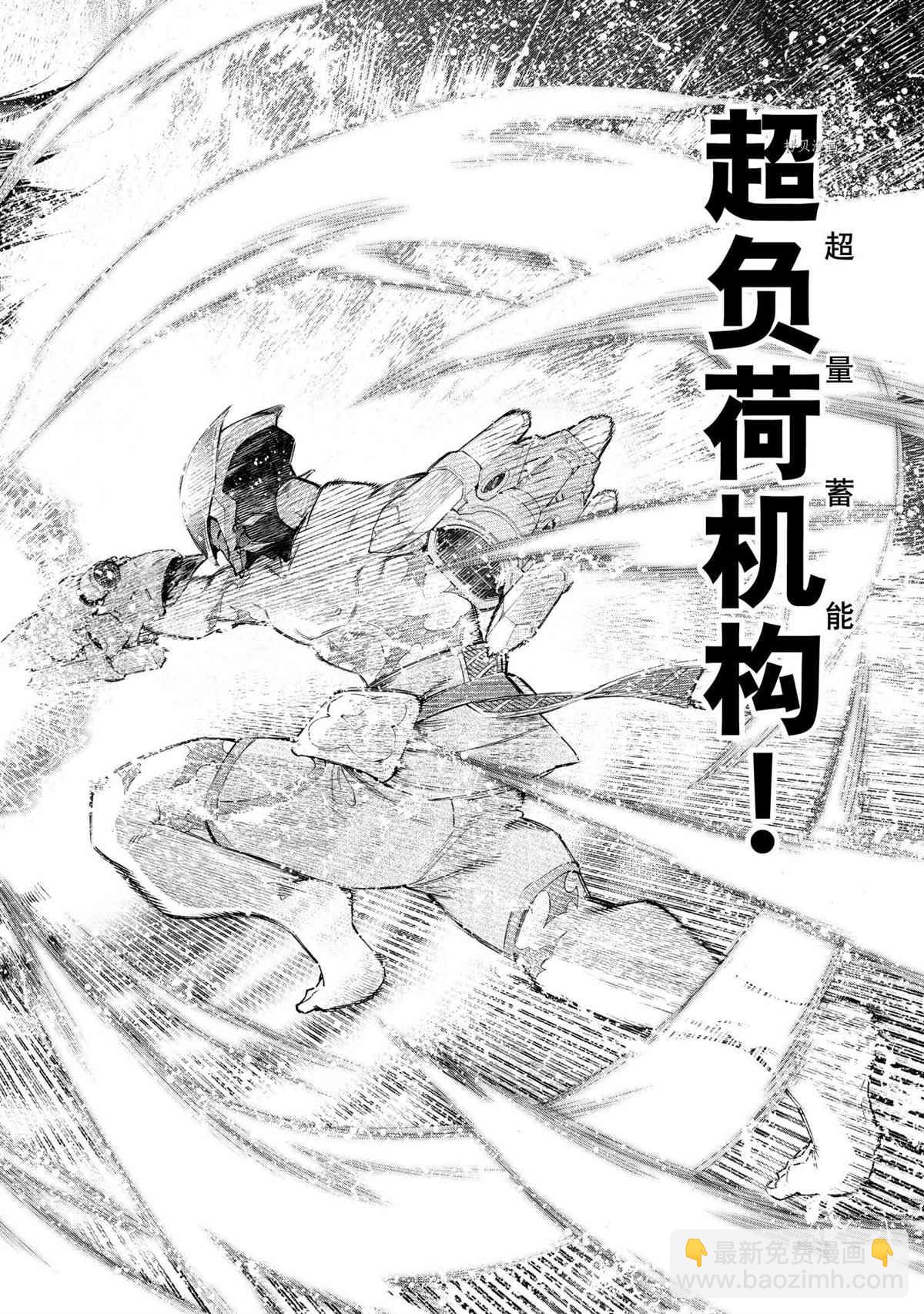 《香格里拉·弗陇提亚屎作猎人向神作发起挑战》第92话 第10页