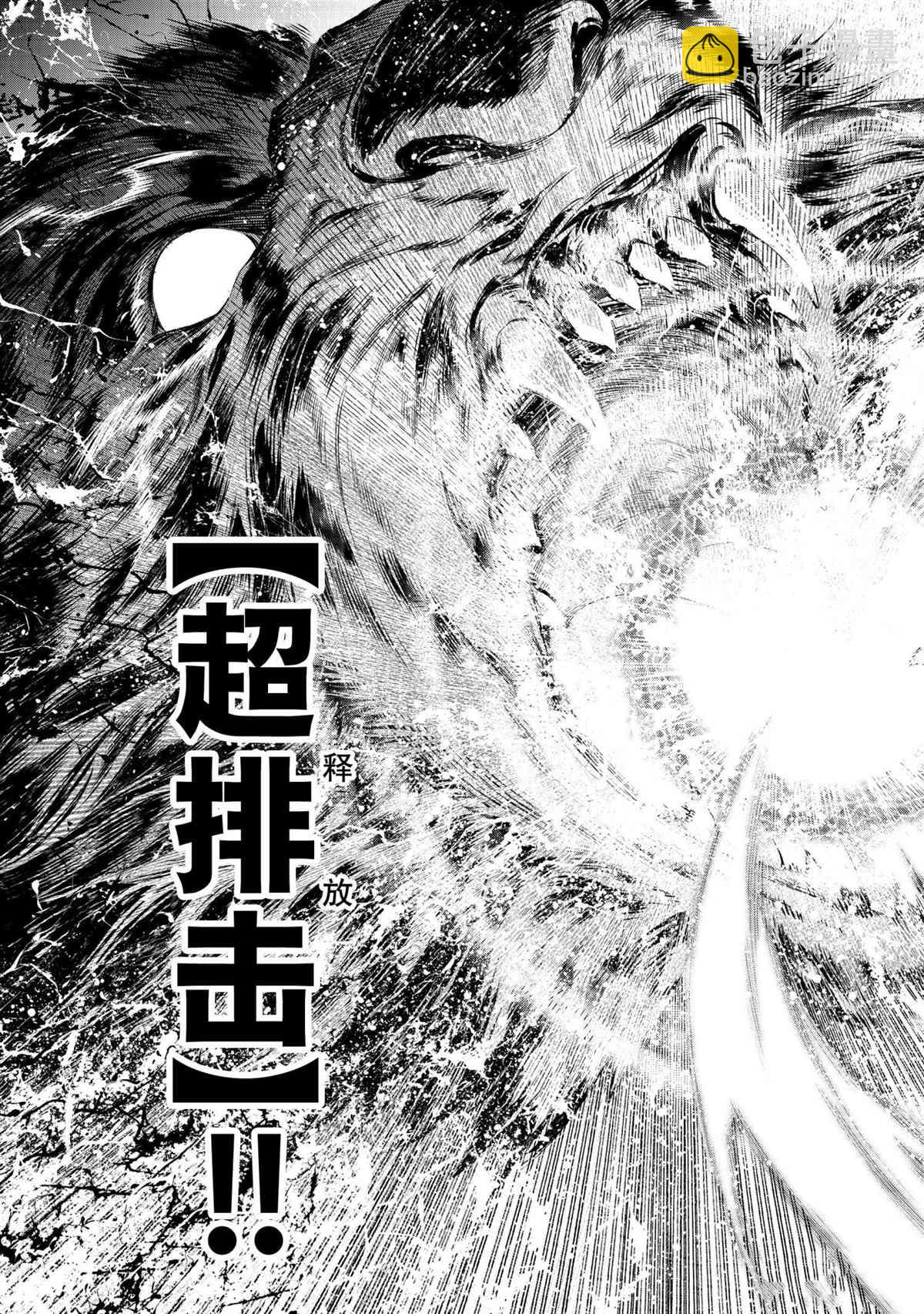 《香格里拉·弗陇提亚屎作猎人向神作发起挑战》第92话 第11页