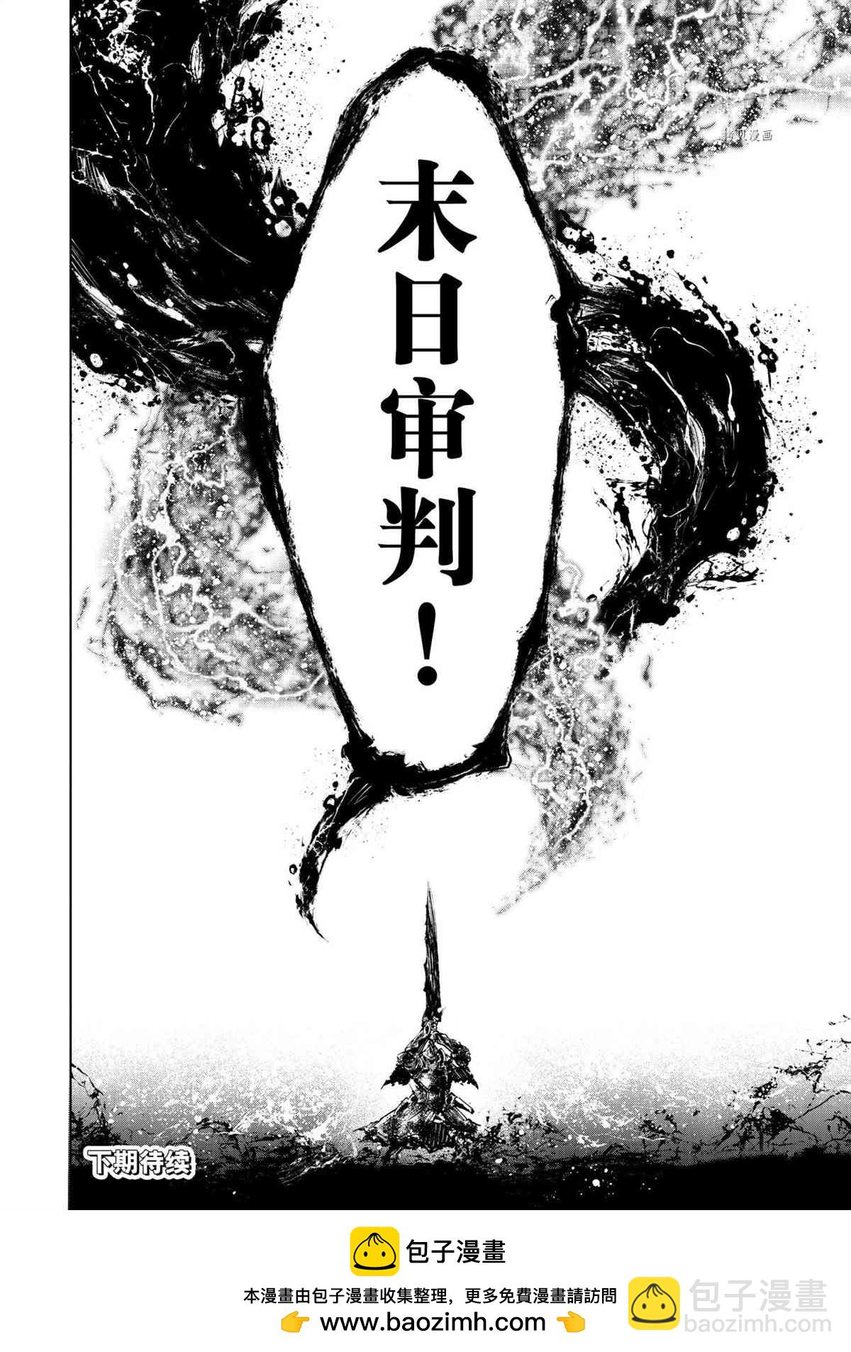 《香格里拉·弗陇提亚屎作猎人向神作发起挑战》第92话 第18页