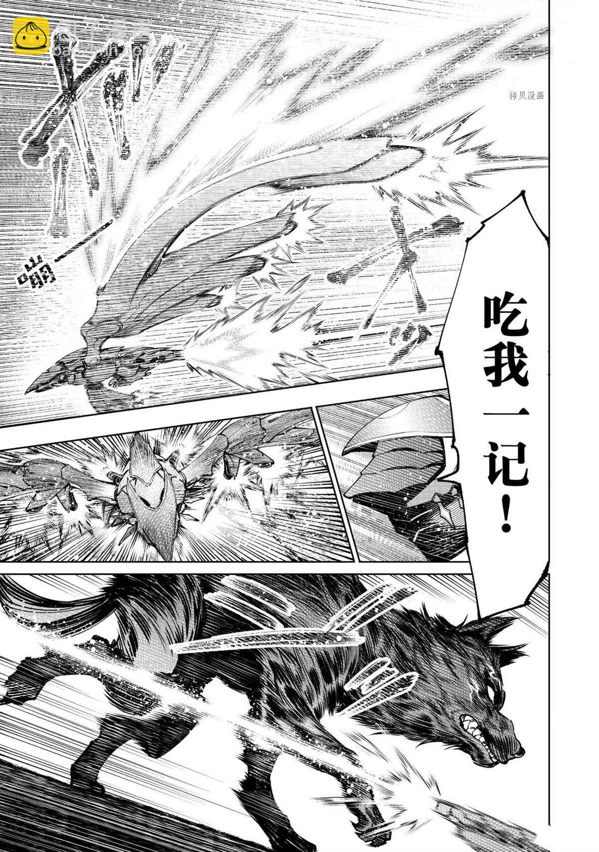 《香格里拉·弗陇提亚屎作猎人向神作发起挑战》第92话 第5页
