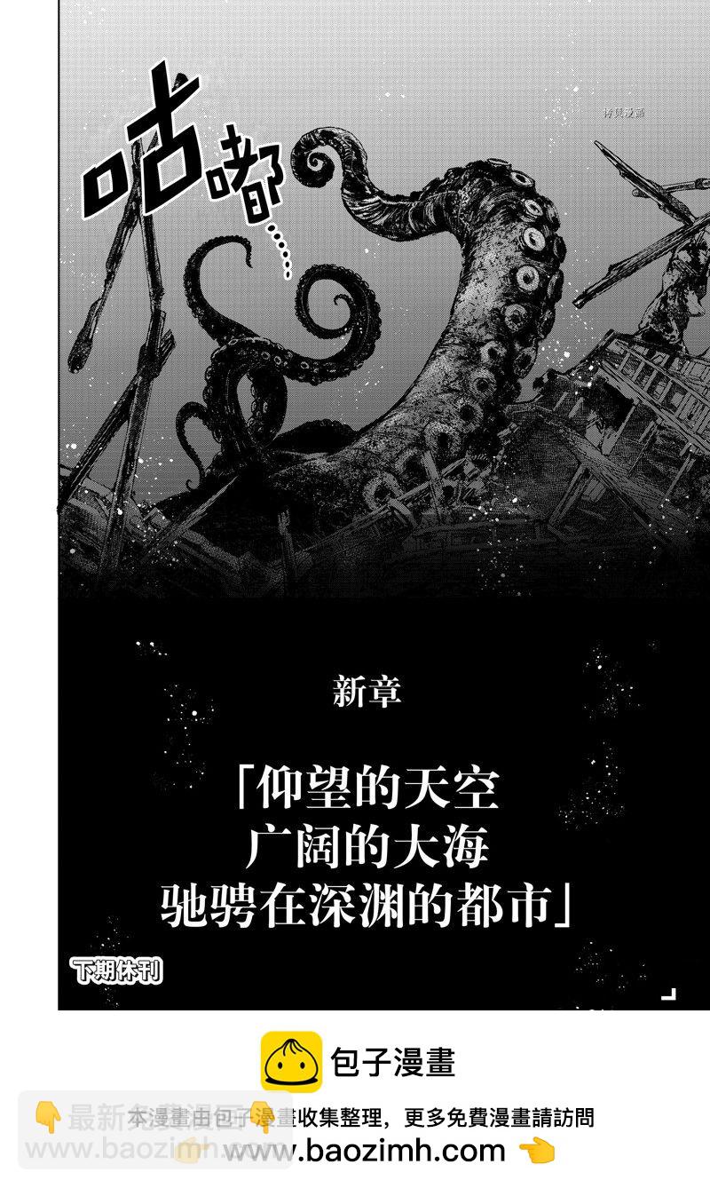 《香格里拉·弗陇提亚屎作猎人向神作发起挑战》第96话 第18页