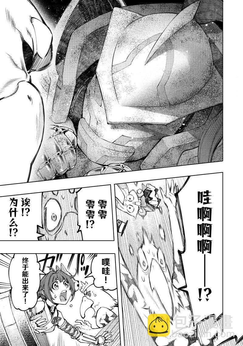 《香格里拉·弗陇提亚屎作猎人向神作发起挑战》第100话 第12页