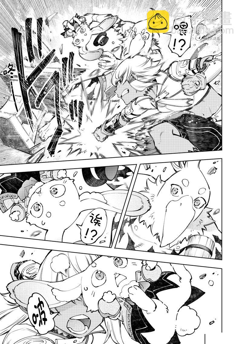 《香格里拉·弗陇提亚屎作猎人向神作发起挑战》第99话 第11页