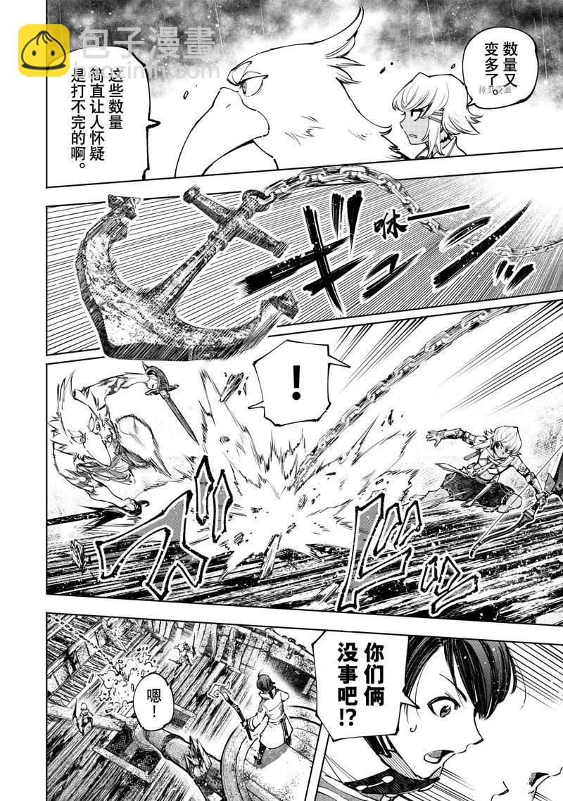 《香格里拉·弗陇提亚屎作猎人向神作发起挑战》第102话 第16页