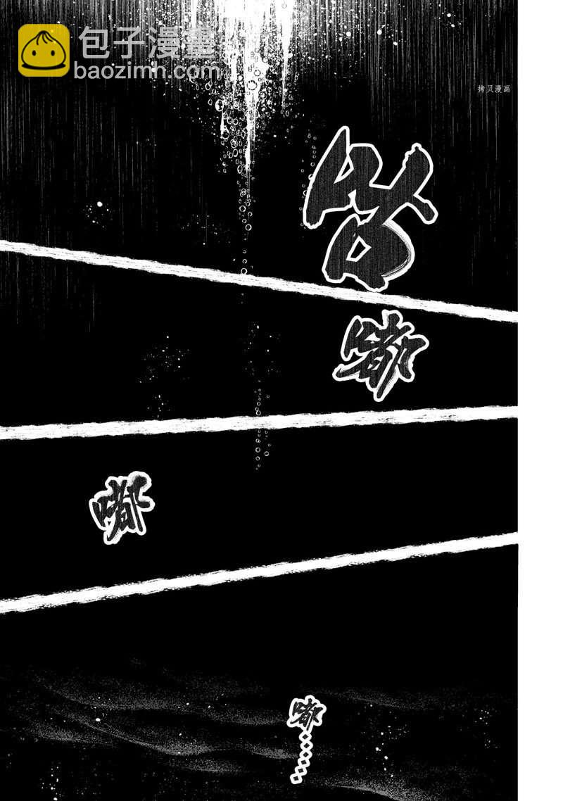 《香格里拉·弗陇提亚屎作猎人向神作发起挑战》第104话 第11页