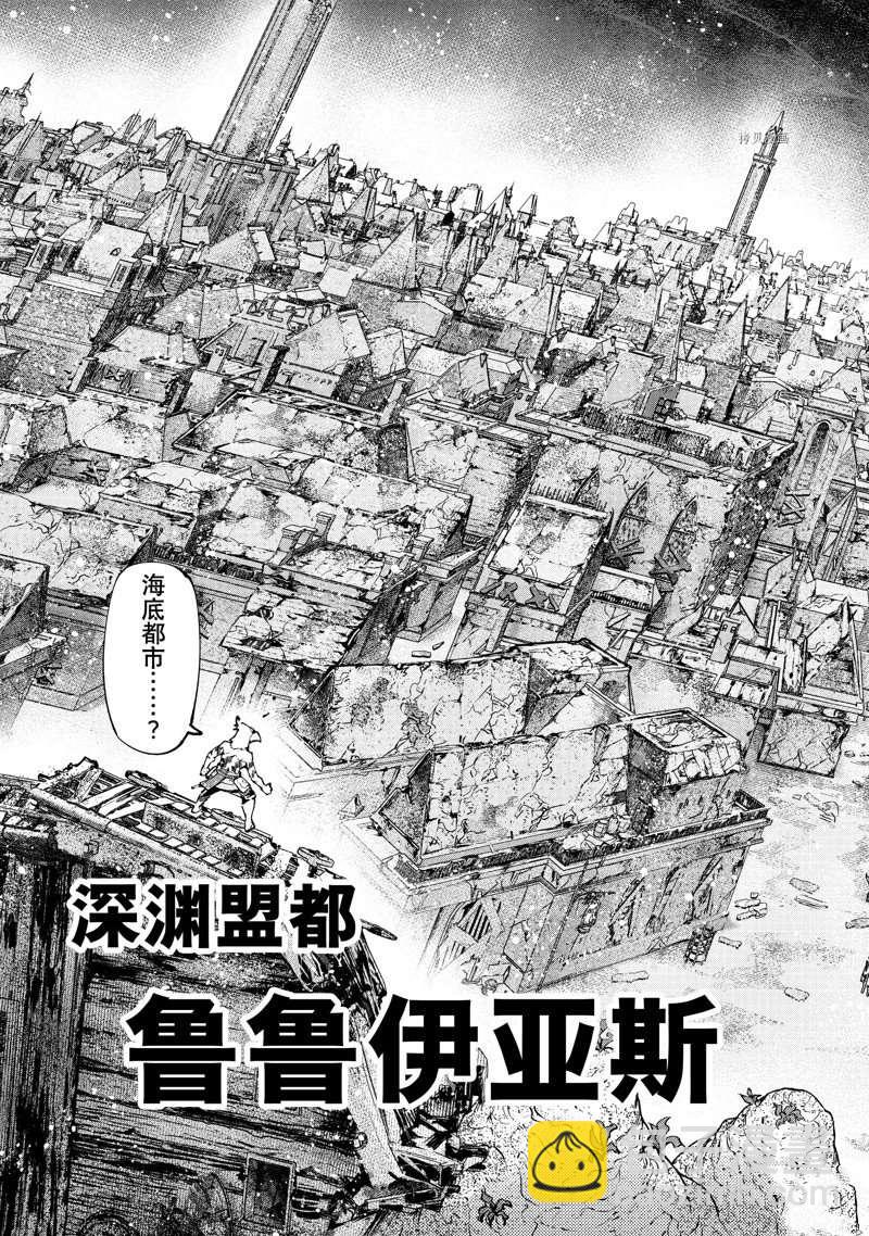 《香格里拉·弗陇提亚屎作猎人向神作发起挑战》第104话 第15页