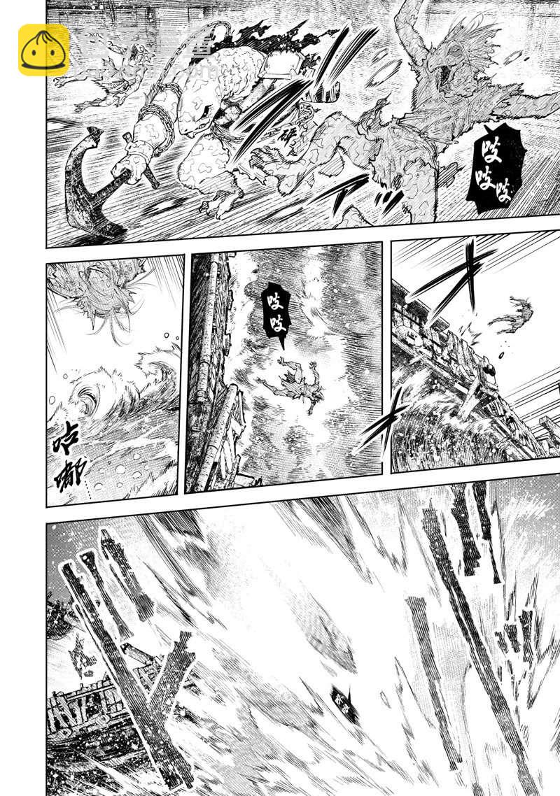 《香格里拉·弗陇提亚屎作猎人向神作发起挑战》第104话 第4页