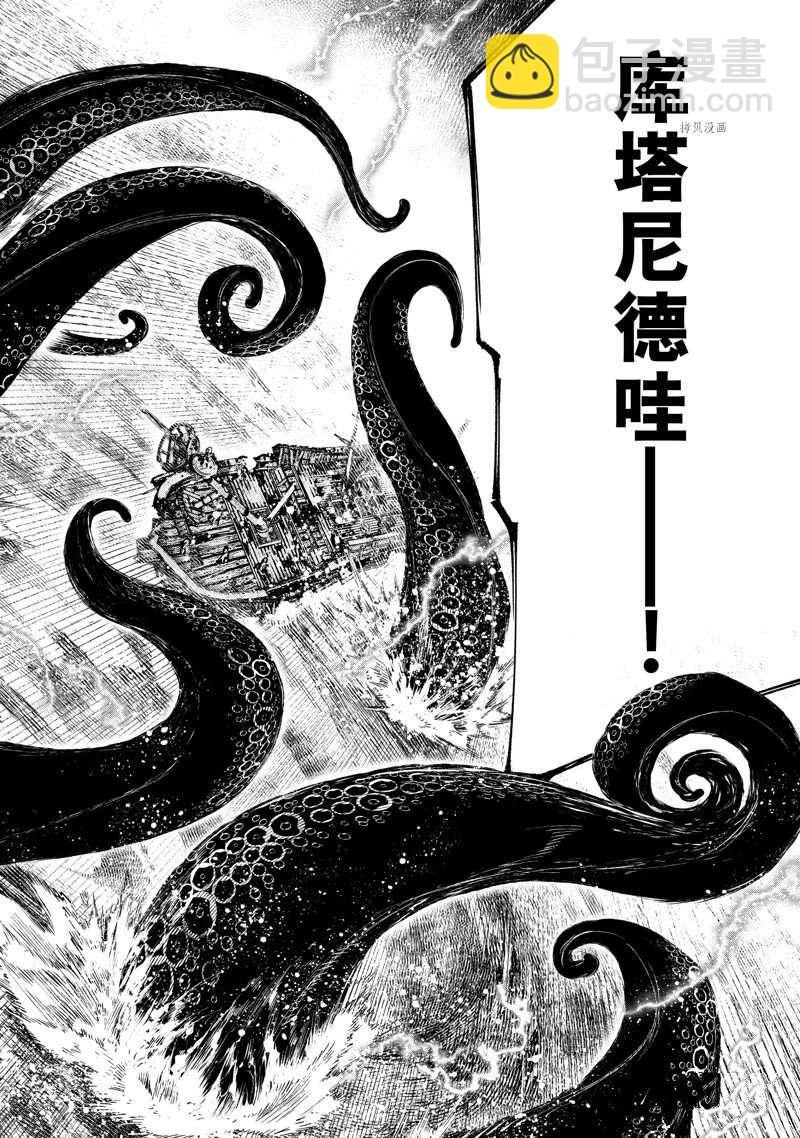 《香格里拉·弗陇提亚屎作猎人向神作发起挑战》第104话 第6页