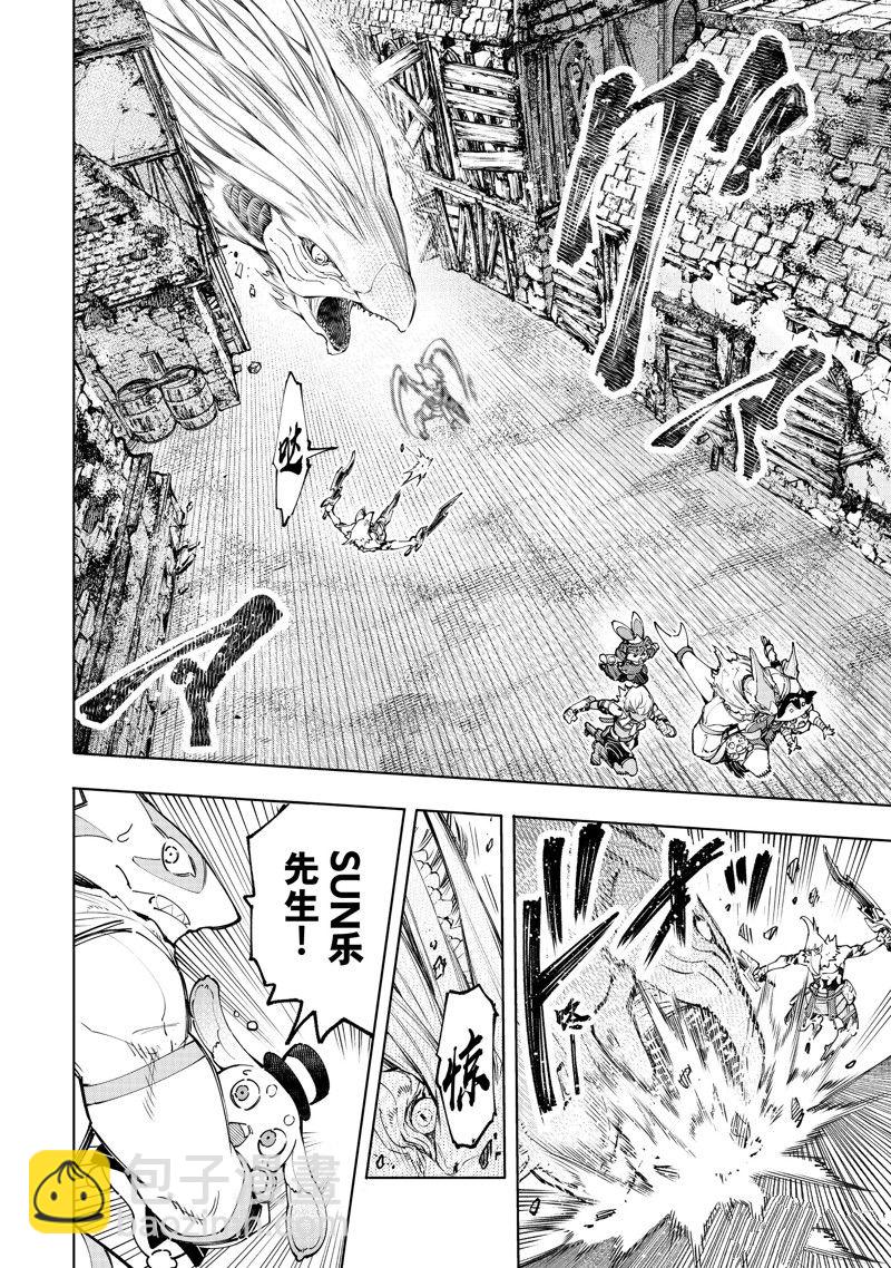 《香格里拉·弗陇提亚屎作猎人向神作发起挑战》第108话 第16页