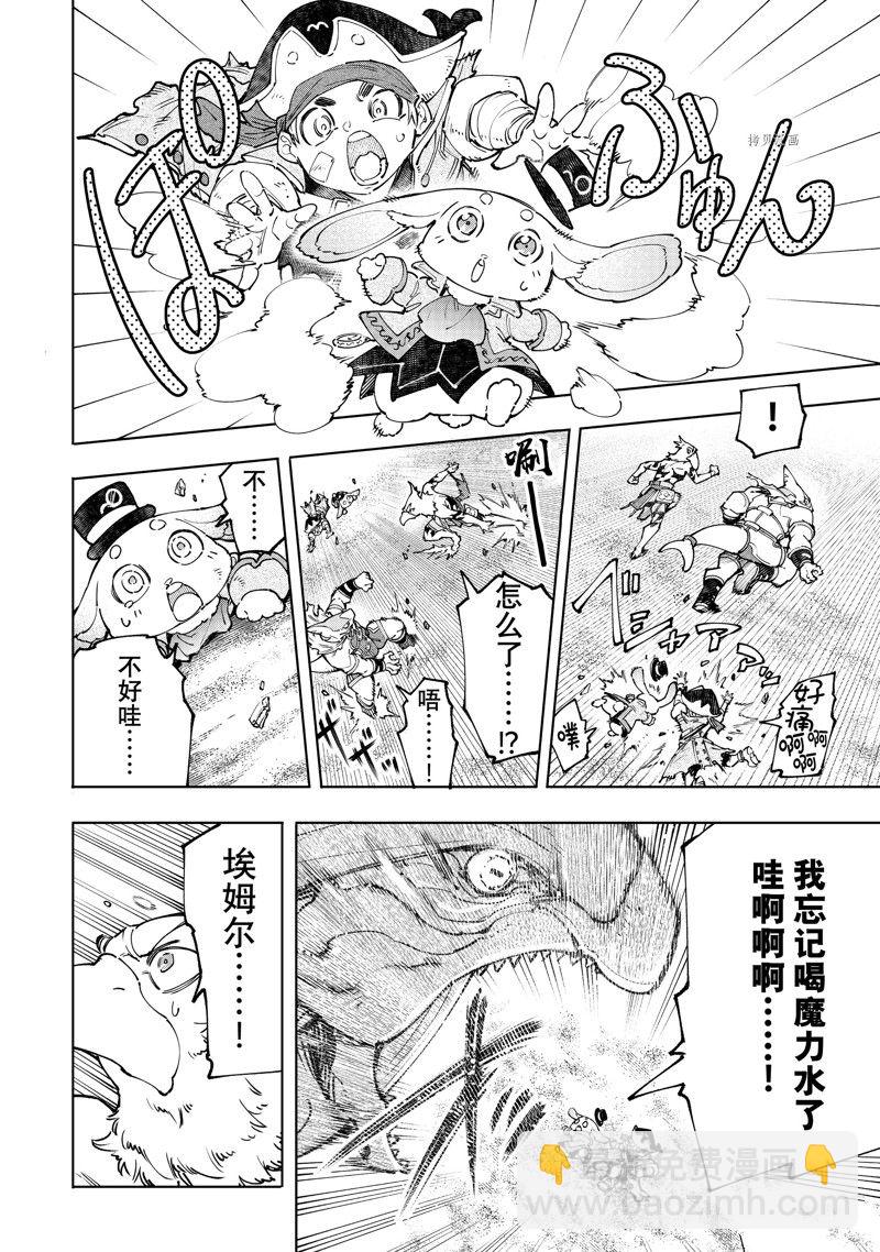 《香格里拉·弗陇提亚屎作猎人向神作发起挑战》第108话 第6页