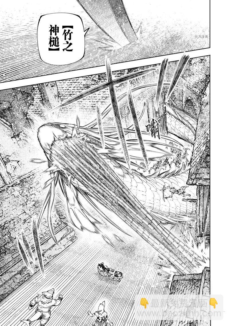 《香格里拉·弗陇提亚屎作猎人向神作发起挑战》第108话 第7页