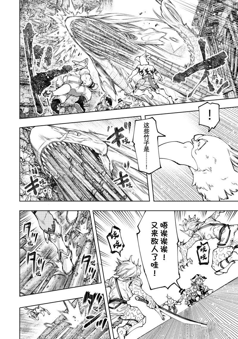 《香格里拉·弗陇提亚屎作猎人向神作发起挑战》第108话 第8页