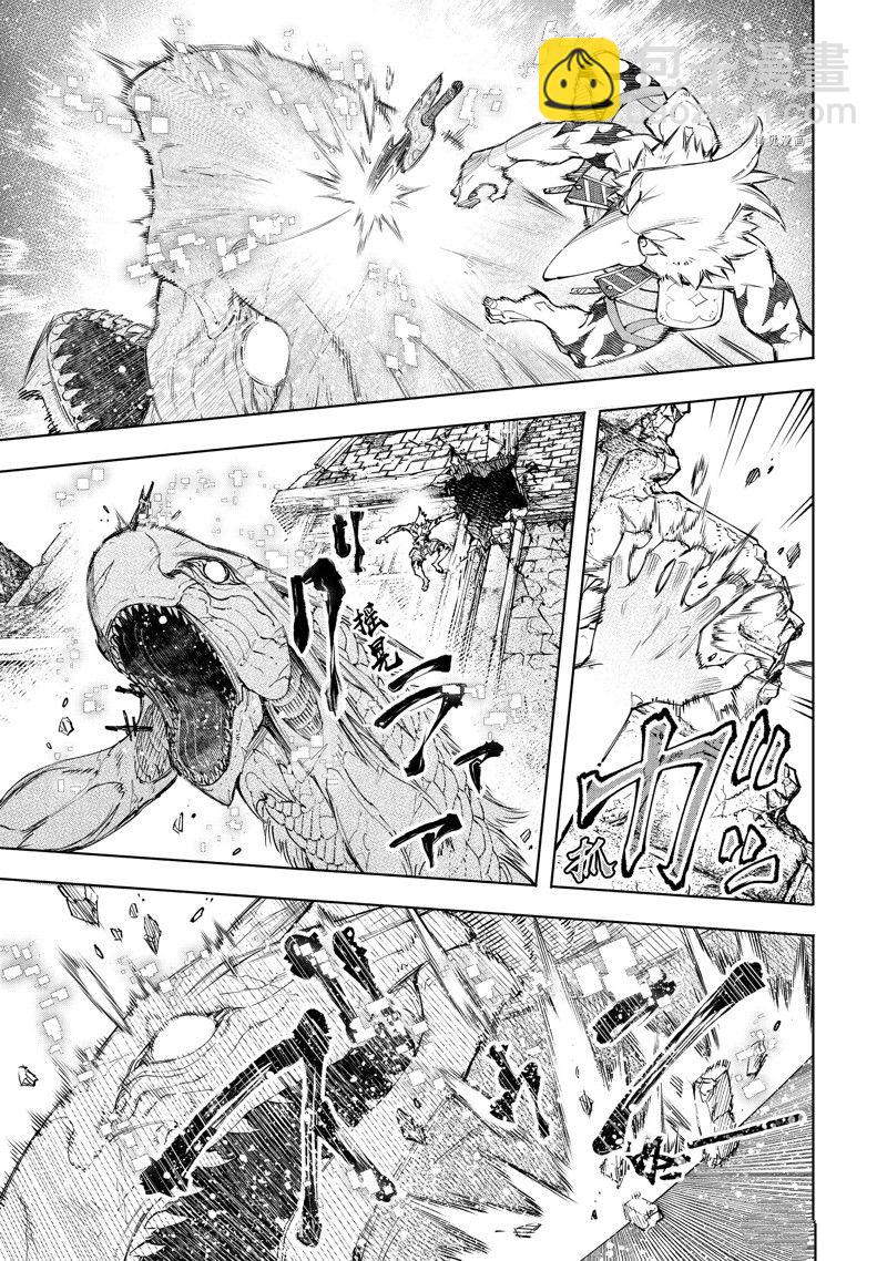 《香格里拉·弗陇提亚屎作猎人向神作发起挑战》第110话 第3页