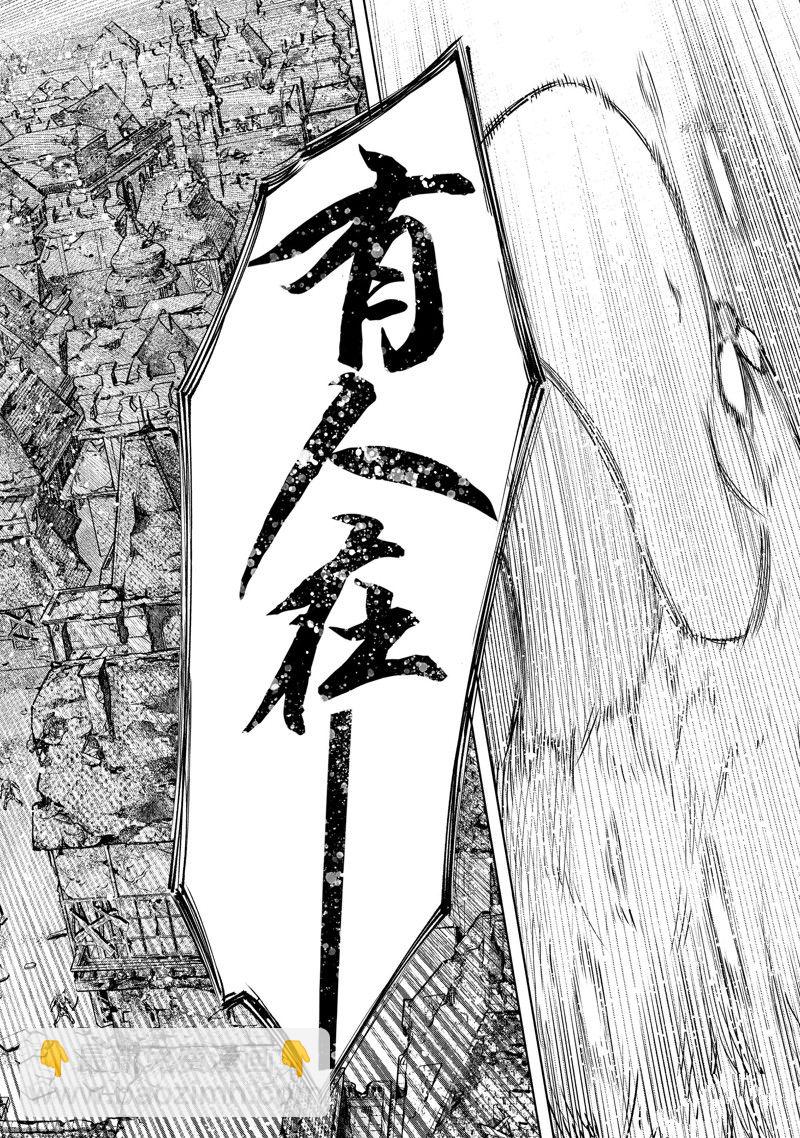 《香格里拉·弗陇提亚屎作猎人向神作发起挑战》第107话 第10页