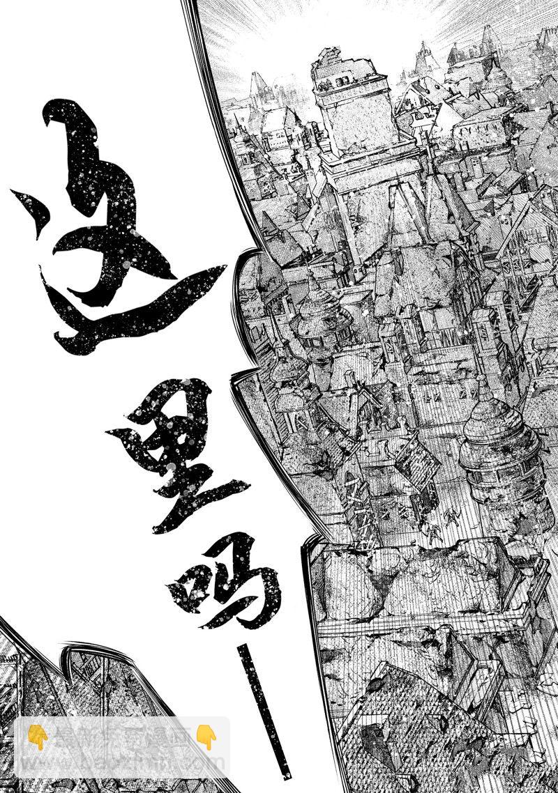 《香格里拉·弗陇提亚屎作猎人向神作发起挑战》第107话 第11页
