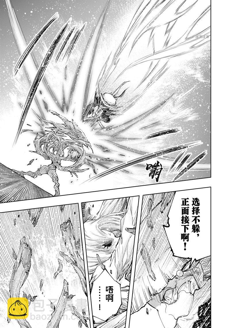 《香格里拉·弗陇提亚屎作猎人向神作发起挑战》第114话 第15页