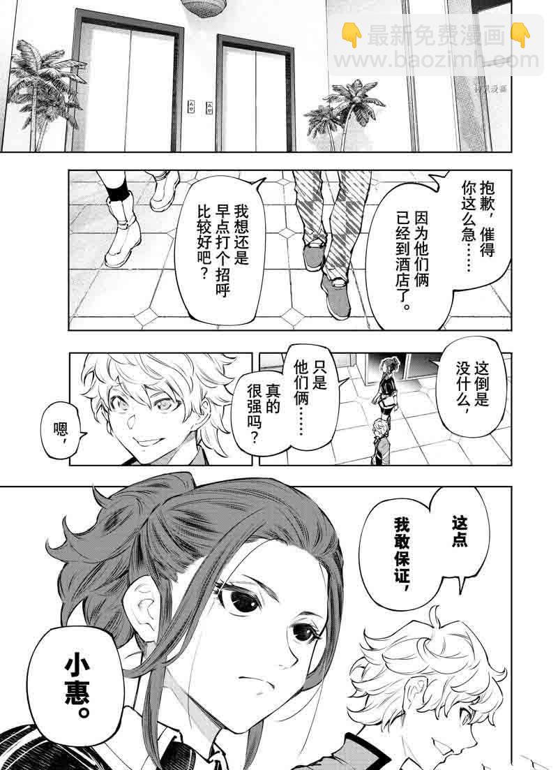 《香格里拉·弗陇提亚屎作猎人向神作发起挑战》第111话 第12页