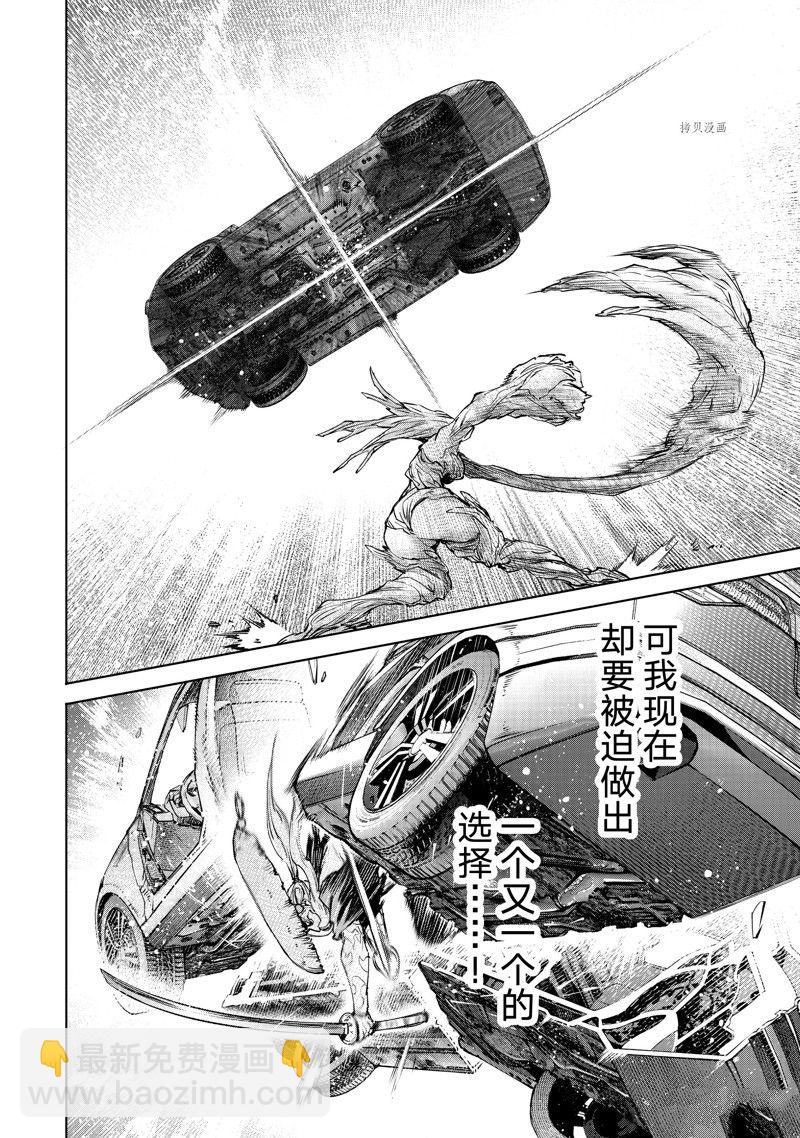 《香格里拉·弗陇提亚屎作猎人向神作发起挑战》第115话 第9页