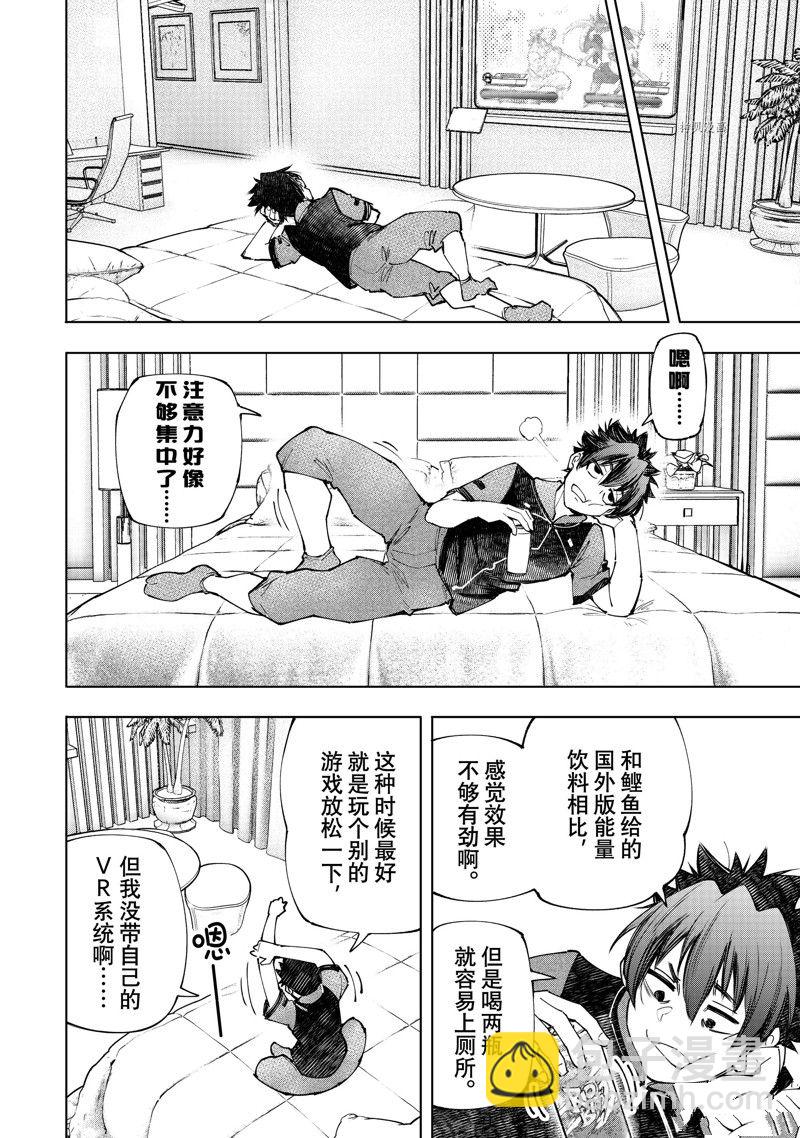 《香格里拉·弗陇提亚屎作猎人向神作发起挑战》第118话 第8页