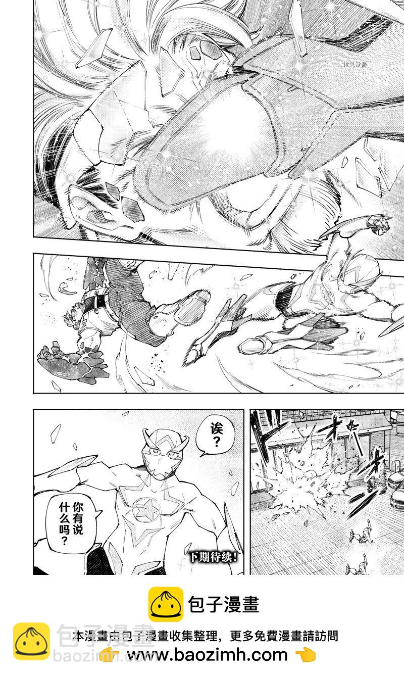 《香格里拉·弗陇提亚屎作猎人向神作发起挑战》第116话 第18页