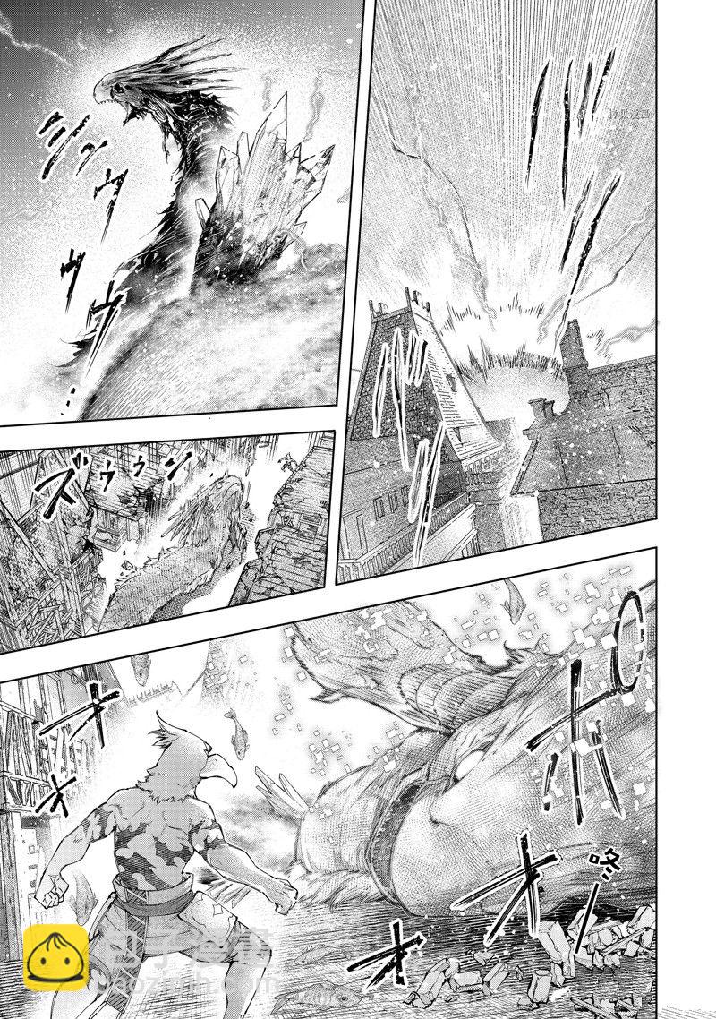 《香格里拉·弗陇提亚屎作猎人向神作发起挑战》第119话 第13页