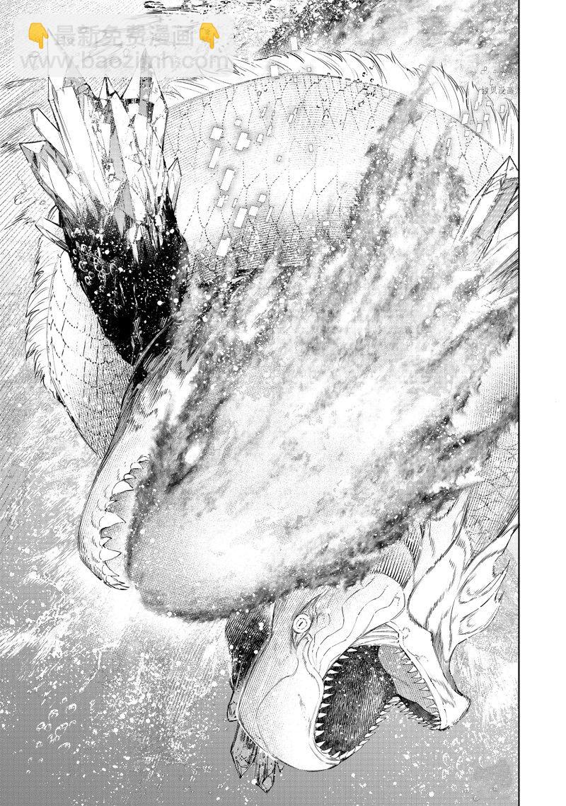 《香格里拉·弗陇提亚屎作猎人向神作发起挑战》第119话 第5页
