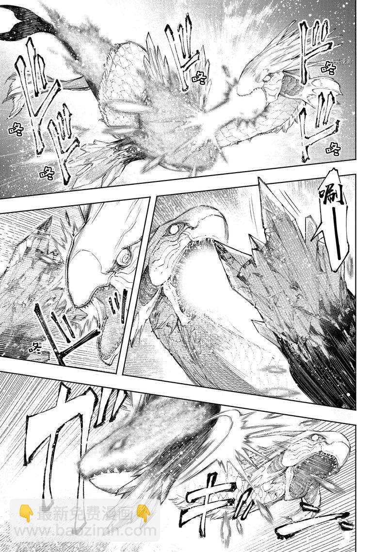 《香格里拉·弗陇提亚屎作猎人向神作发起挑战》第119话 第7页