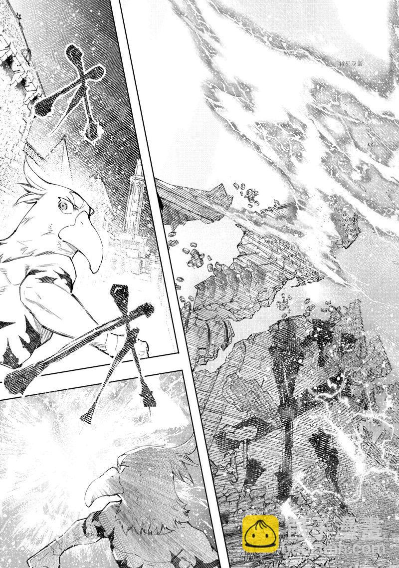 《香格里拉·弗陇提亚屎作猎人向神作发起挑战》第120话 第11页