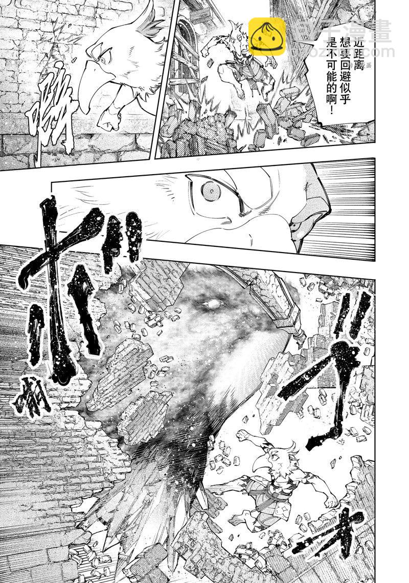 《香格里拉·弗陇提亚屎作猎人向神作发起挑战》第120话 第5页