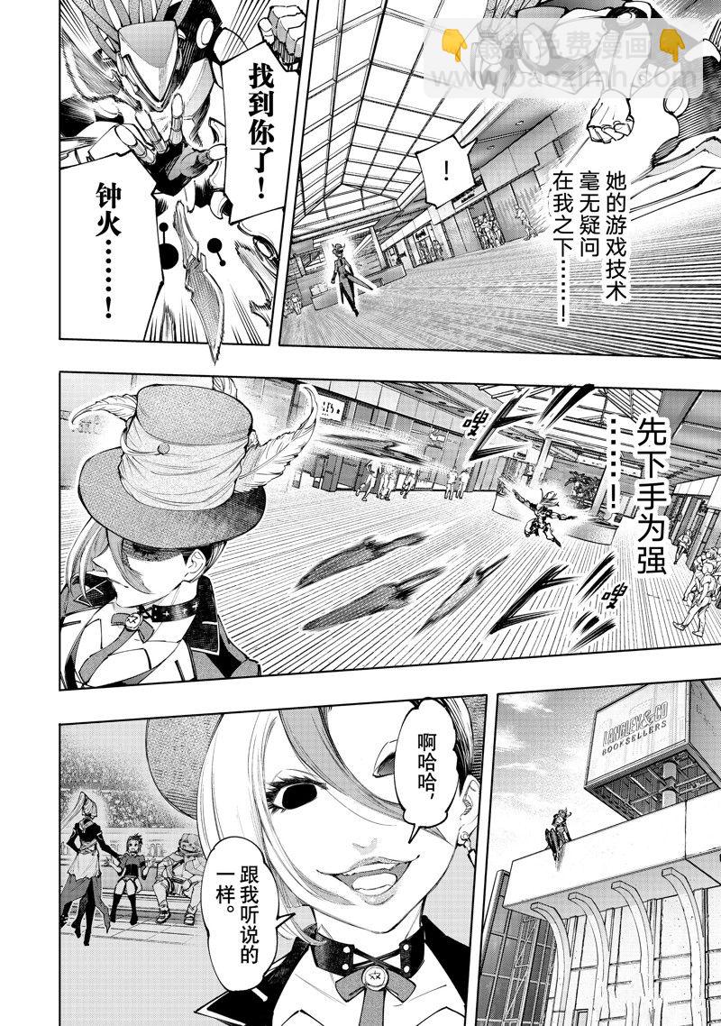 《香格里拉·弗陇提亚屎作猎人向神作发起挑战》第136话 第14页