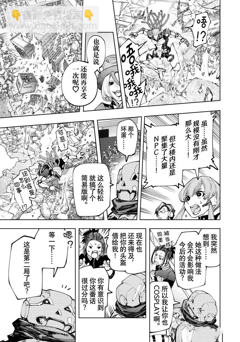 《香格里拉·弗陇提亚屎作猎人向神作发起挑战》第136话 第17页