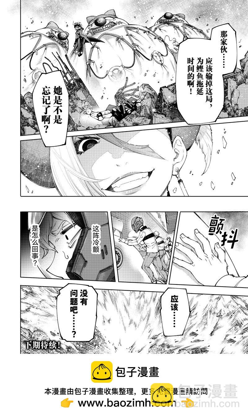 《香格里拉·弗陇提亚屎作猎人向神作发起挑战》第136话 第18页