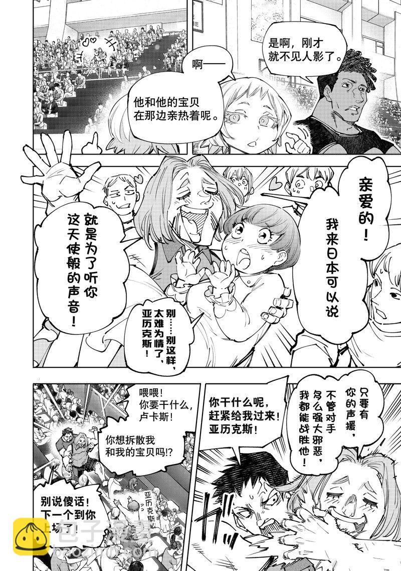 《香格里拉·弗陇提亚屎作猎人向神作发起挑战》第136话 第4页