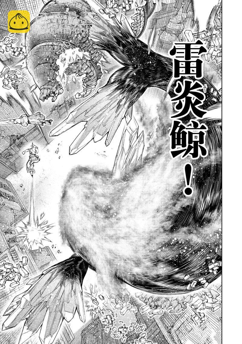 《香格里拉·弗陇提亚屎作猎人向神作发起挑战》第121话 第11页