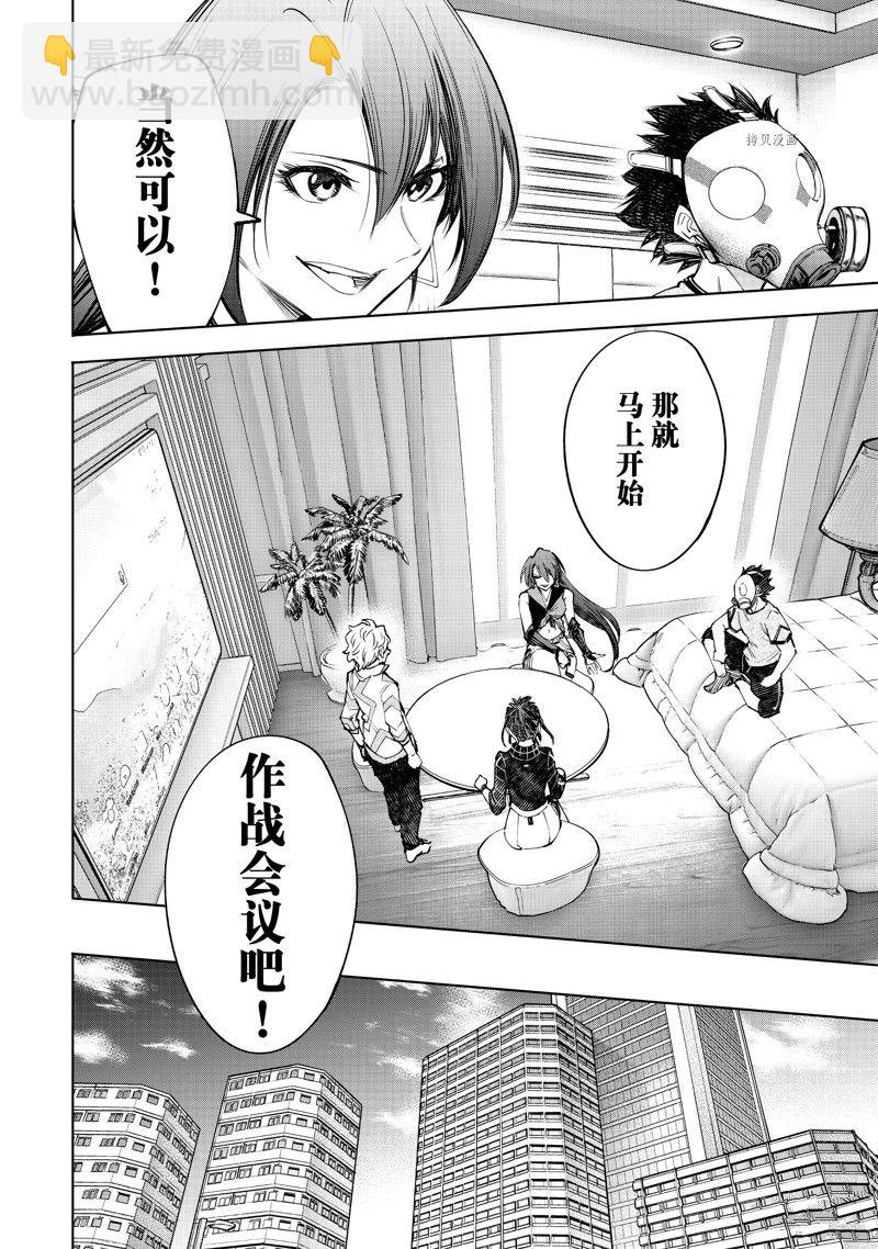 《香格里拉·弗陇提亚屎作猎人向神作发起挑战》第125话 第14页