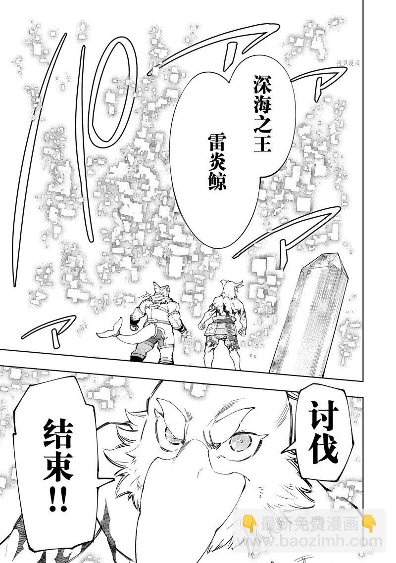 《香格里拉·弗陇提亚屎作猎人向神作发起挑战》第123话 第17页
