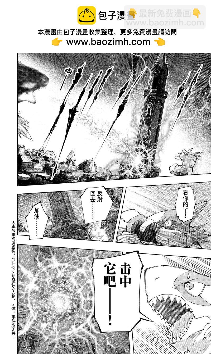 《香格里拉·弗陇提亚屎作猎人向神作发起挑战》第123话 第2页