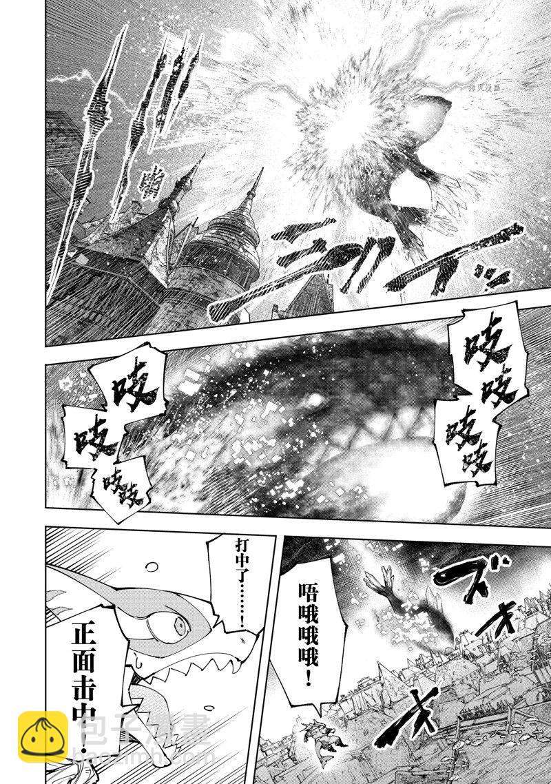 《香格里拉·弗陇提亚屎作猎人向神作发起挑战》第123话 第4页