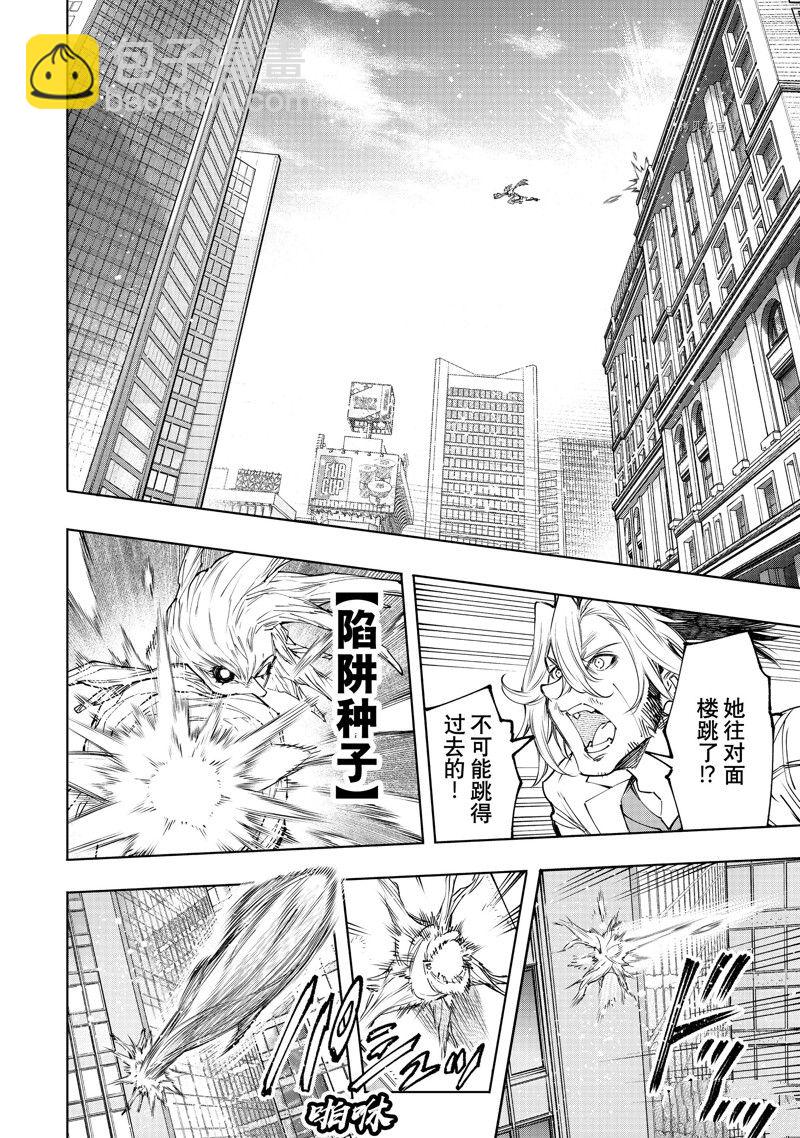 《香格里拉·弗陇提亚屎作猎人向神作发起挑战》第129话 第10页