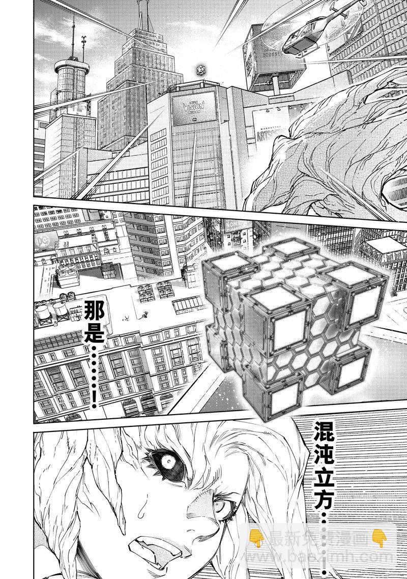《香格里拉·弗陇提亚屎作猎人向神作发起挑战》第129话 第4页