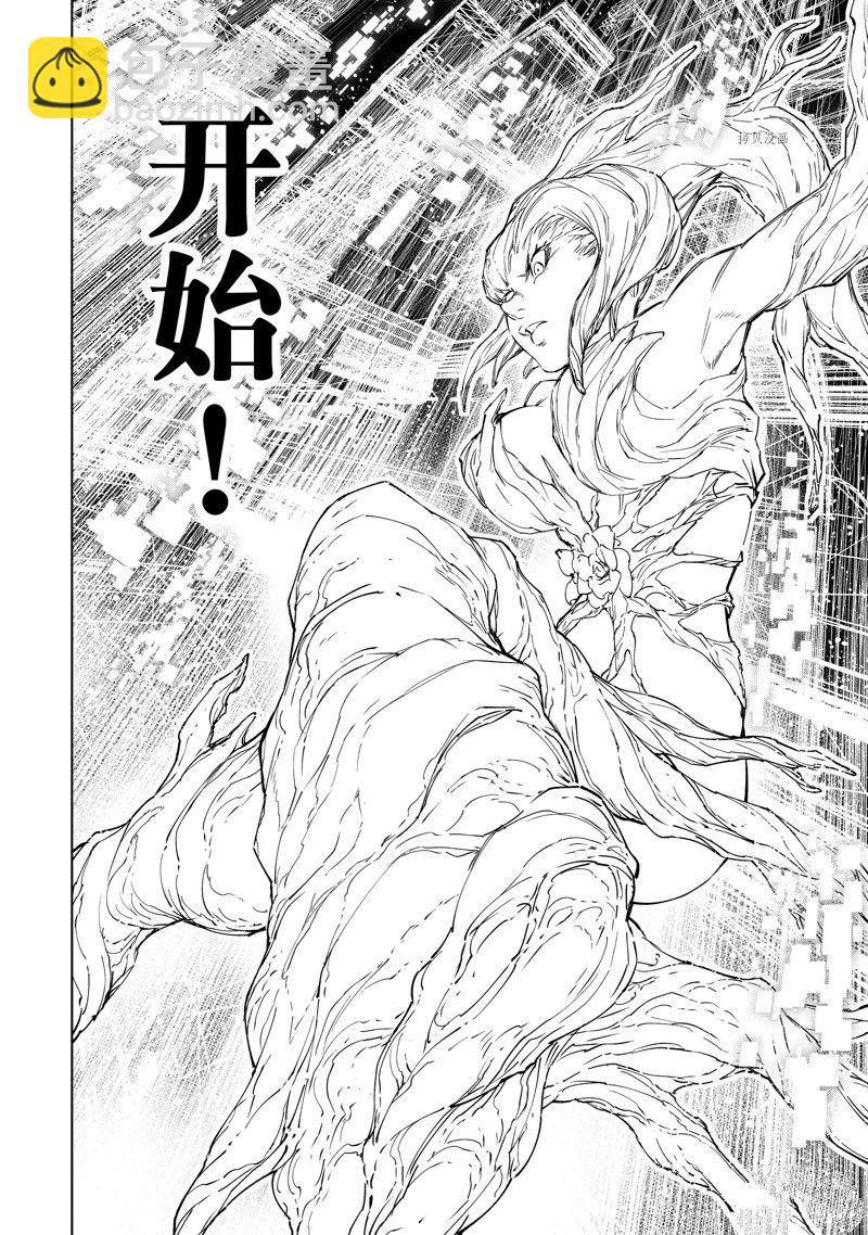 《香格里拉·弗陇提亚屎作猎人向神作发起挑战》第127话 第10页