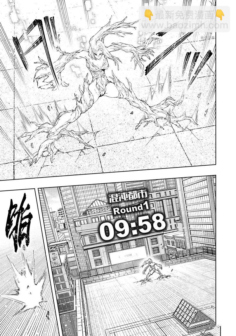 《香格里拉·弗陇提亚屎作猎人向神作发起挑战》第127话 第11页