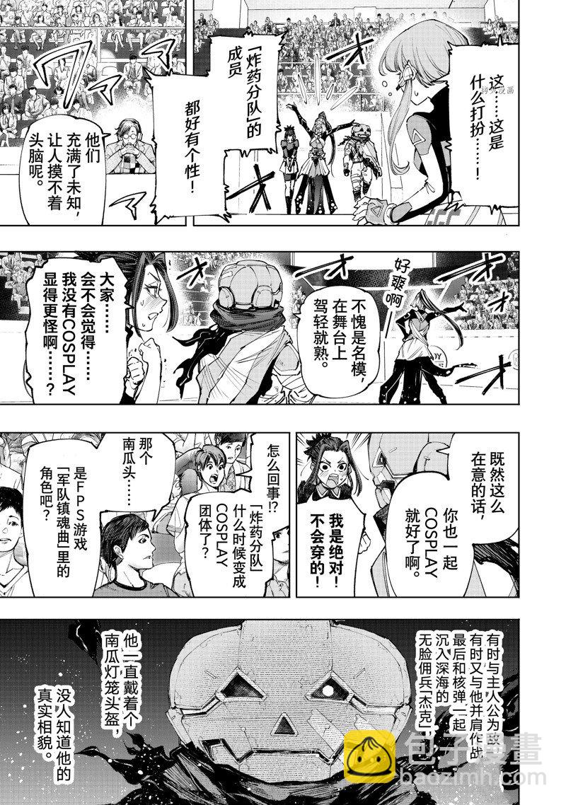 《香格里拉·弗陇提亚屎作猎人向神作发起挑战》第126话 第14页