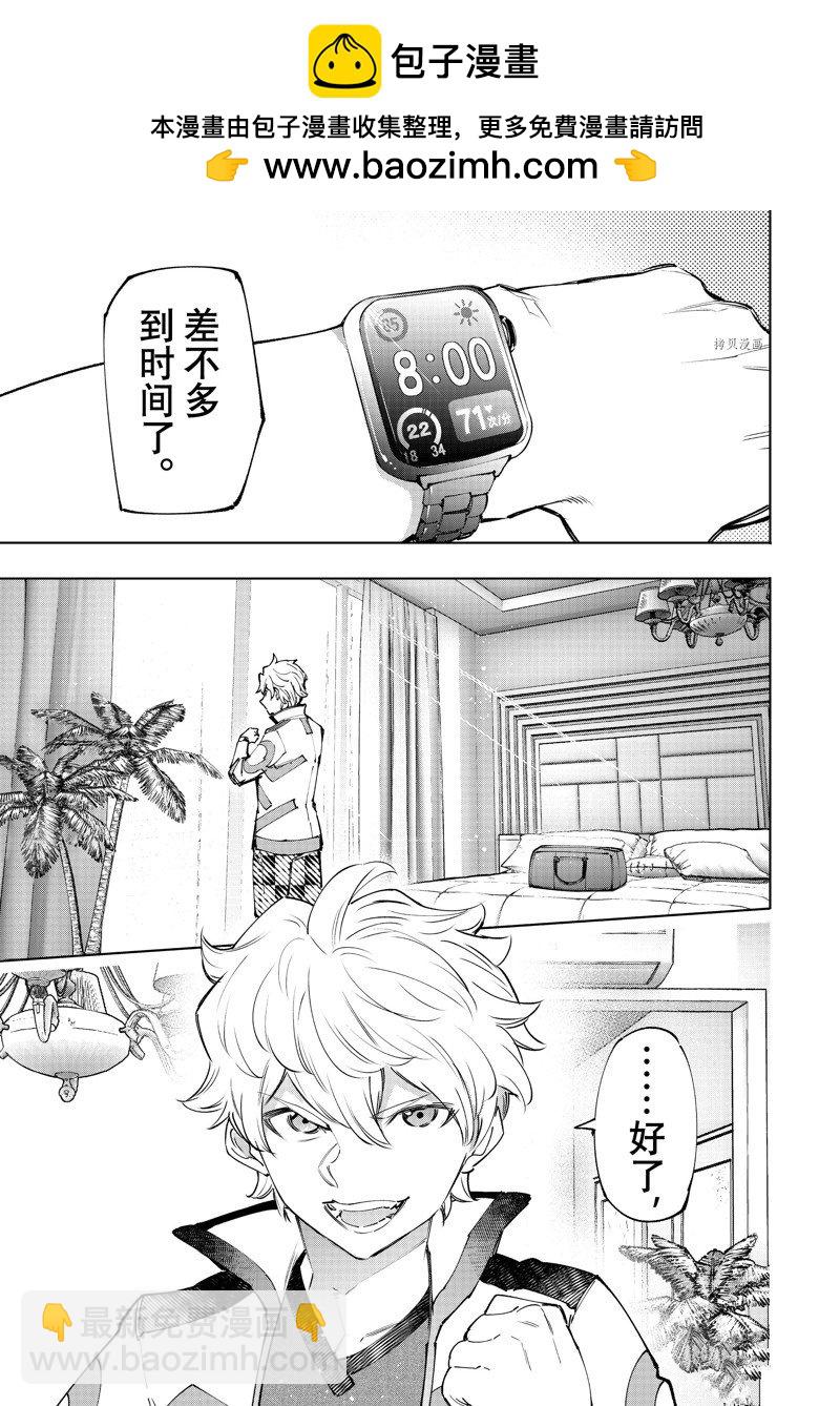 《香格里拉·弗陇提亚屎作猎人向神作发起挑战》第126话 第2页