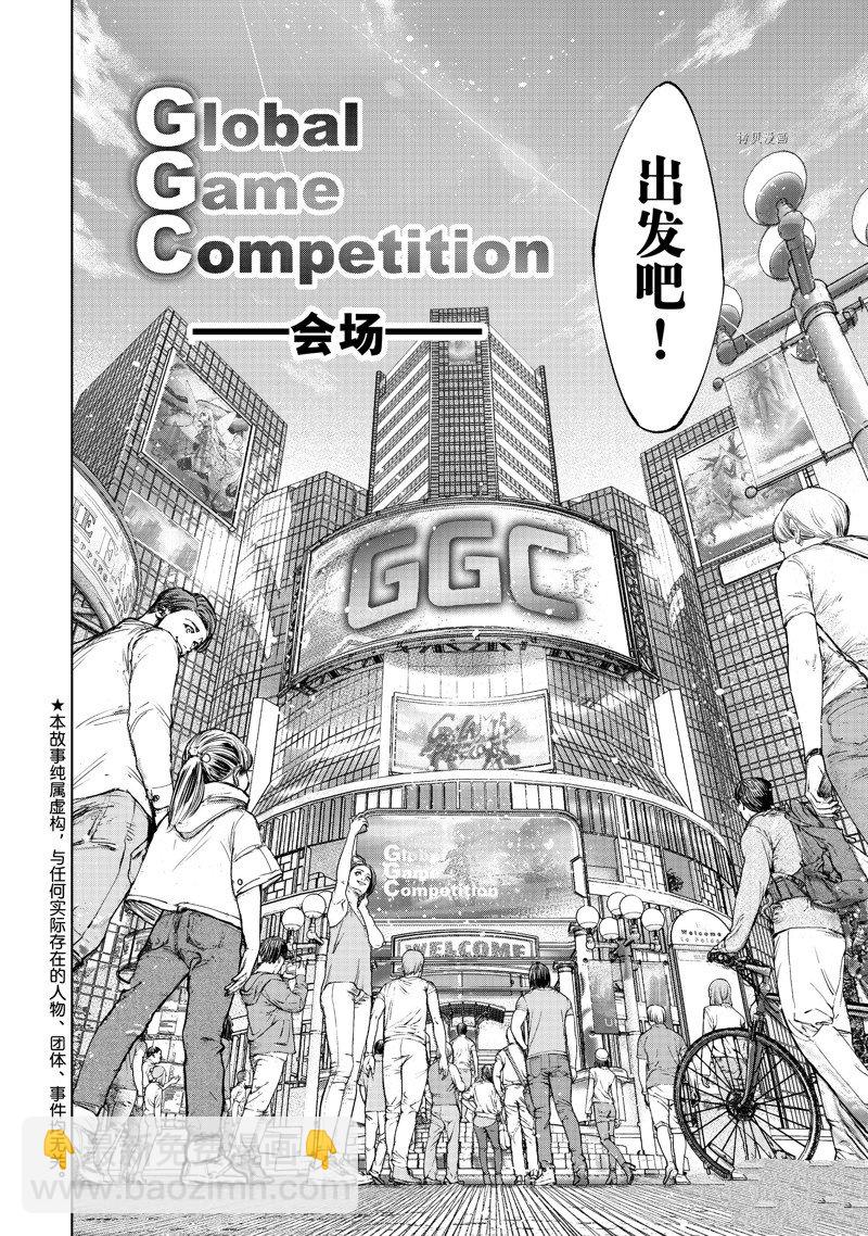 《香格里拉·弗陇提亚屎作猎人向神作发起挑战》第126话 第3页